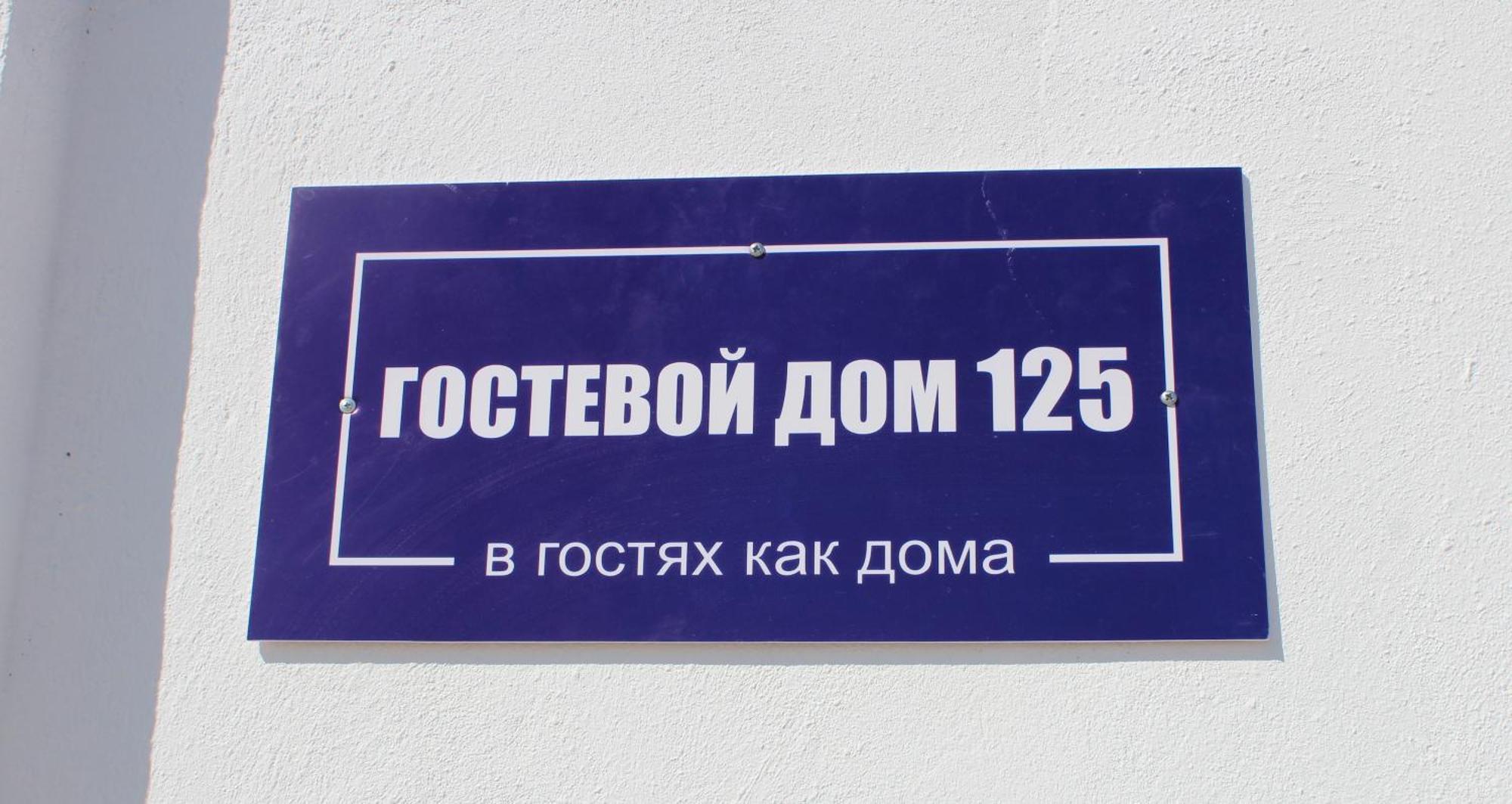 Гостевой дом 125 Актау Экстерьер фото
